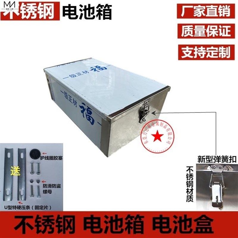 电动车电池盒不锈钢盒子 锂盒子电动自行车锂箱子代驾车后货架箱