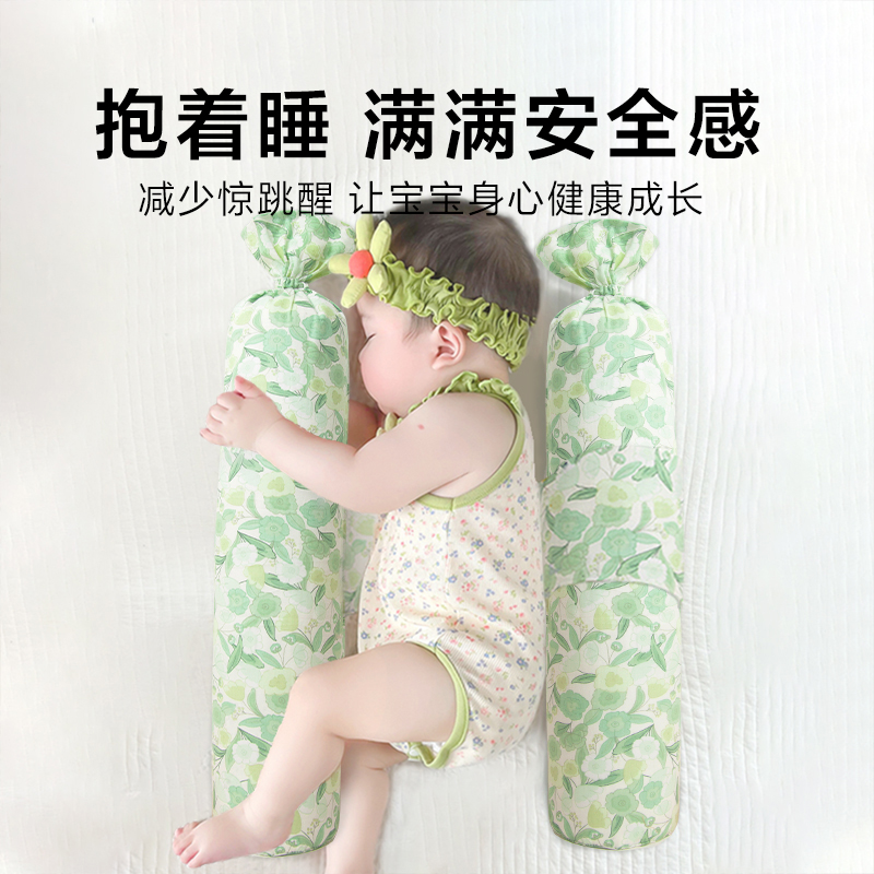 新生婴儿安抚枕宝宝长条抱枕侧睡觉神器防惊跳吓圆柱荞麦夏天挡靠