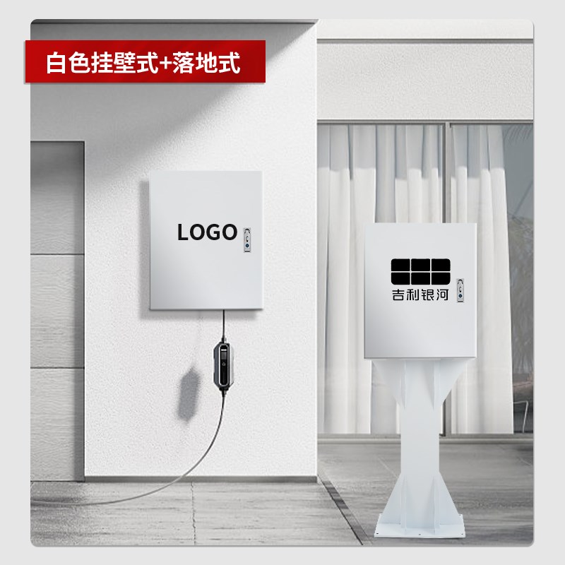 吉利银河L7充电桩保护箱新能源车户外专用立柱配电箱