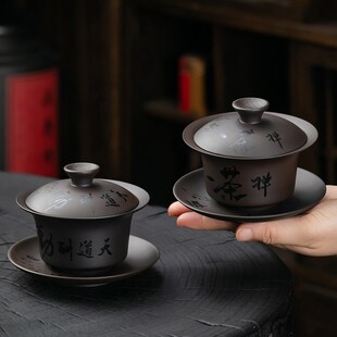 紫砂盖碗原矿泥天道酬勤三才碗泡茶杯功夫茶具敬茶杯盖杯大号茶杯