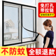 家用防蚊魔术贴纱窗网自装 窗户简易免打孔带拉链沙窗帘 自粘推拉式