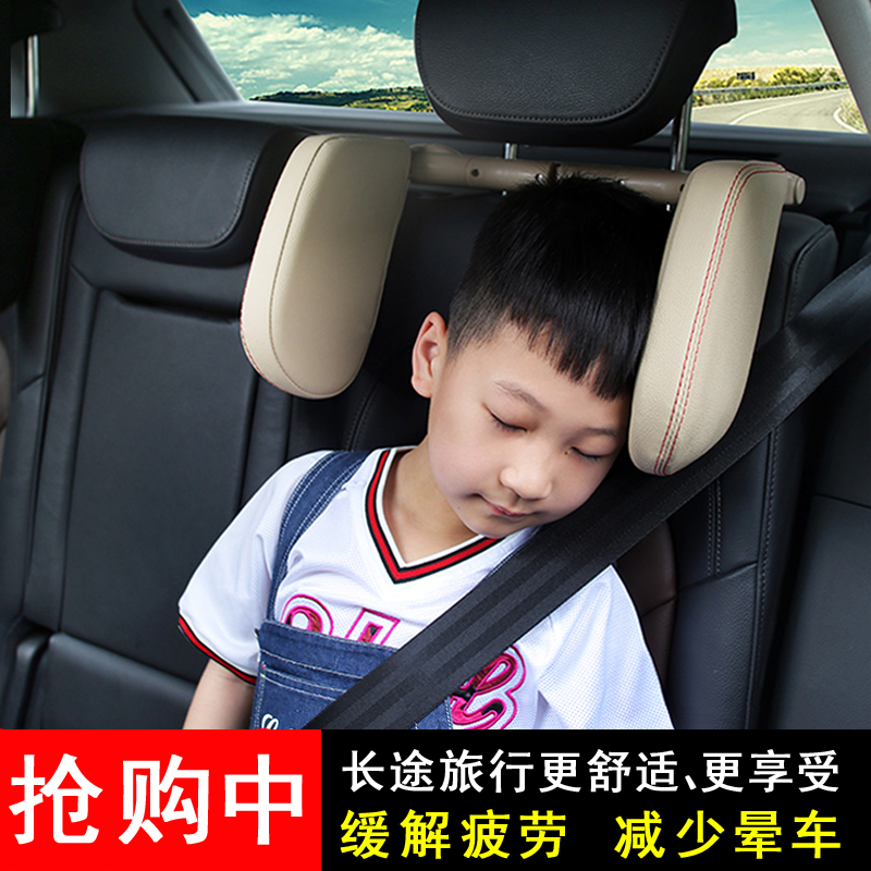 汽车头枕侧靠睡觉车用儿童安全头枕护颈枕车载后排座椅靠枕通用