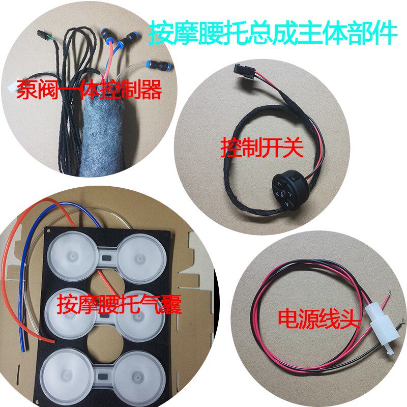 汽车通用改装长途驾驶舒适座驾车载电动腰靠六项气动腰托按摩总成