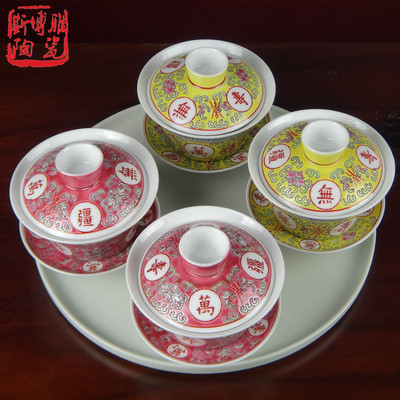 景德镇粉彩陶瓷器盖碗红黄万寿无疆盖碗盖杯茶杯茶具三件套包邮