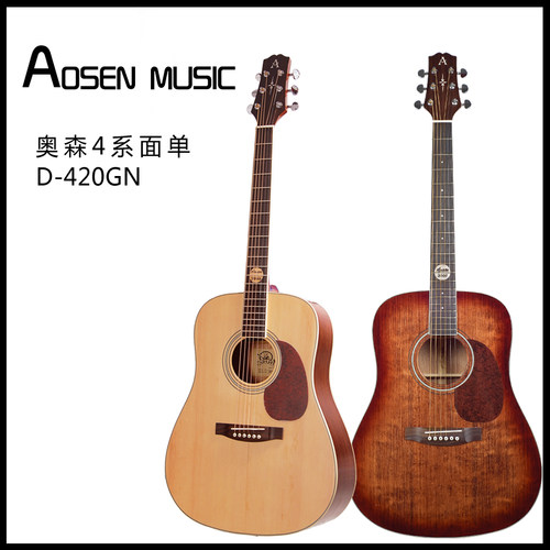 奥森Aosen 民谣吉他初学者41寸木吉他指弹电吉他单板吉他D-420