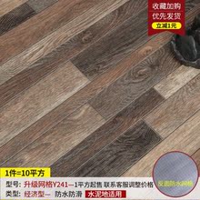卧室塑胶pvc地板革耐磨5mm厚1