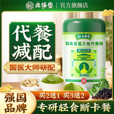 低卡代餐，营养减负，效果100%