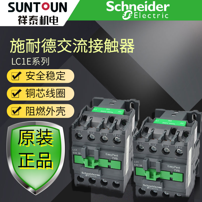Original quality Schneider AC contactor  LC1-E0910M5N LC1-E1210M5N LC1-E2510in the Hardware/Tool , Electrical control, Low-voltage electrical, Low-voltage contactor category - from Buy2taobao.com to provide professional Taobao agent buy service