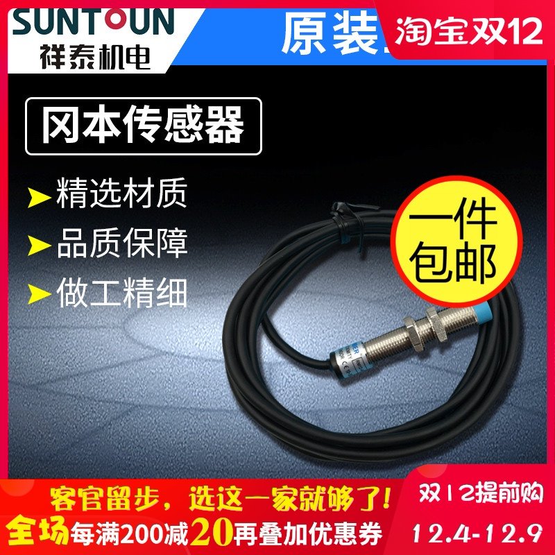 高品质正品冈本防水防油接近开关传感器RM12-2N/P平头 LJ12A3-2-Z|ruв категории Цифровые аксессуары, рынок электронных компонентов, электронный элемент, датчик - от Buy2taobao.com для оказания профессиональной услуги покупки агента Taobao