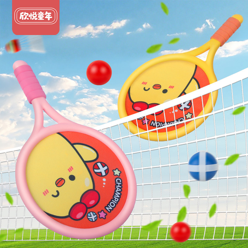 儿童专用网球拍幼儿园室内静音球类玩具羽毛球拍三合一套装玩具