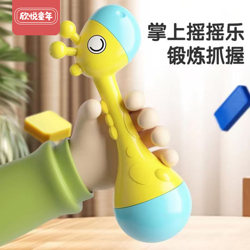 宝宝沙锤可啃咬安抚玩具