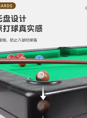 宝宝手眼协调亲子互动游戏大号仿真植绒球桌趣味家用台球益智玩具
