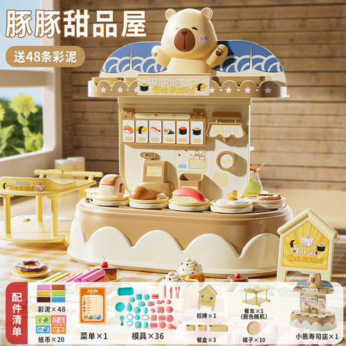 儿童仿真旋转寿司过家家玩具