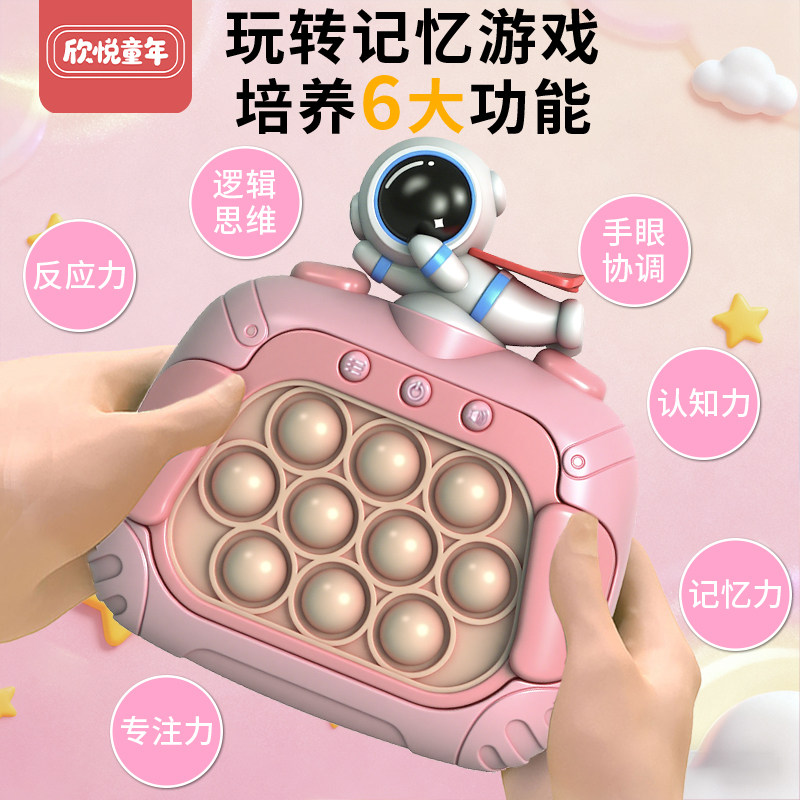 儿童益智速推按按乐闯关游戏机