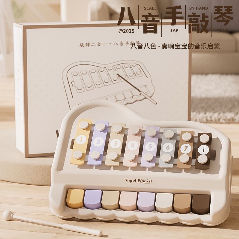 儿童手敲琴二合一早教音乐教具