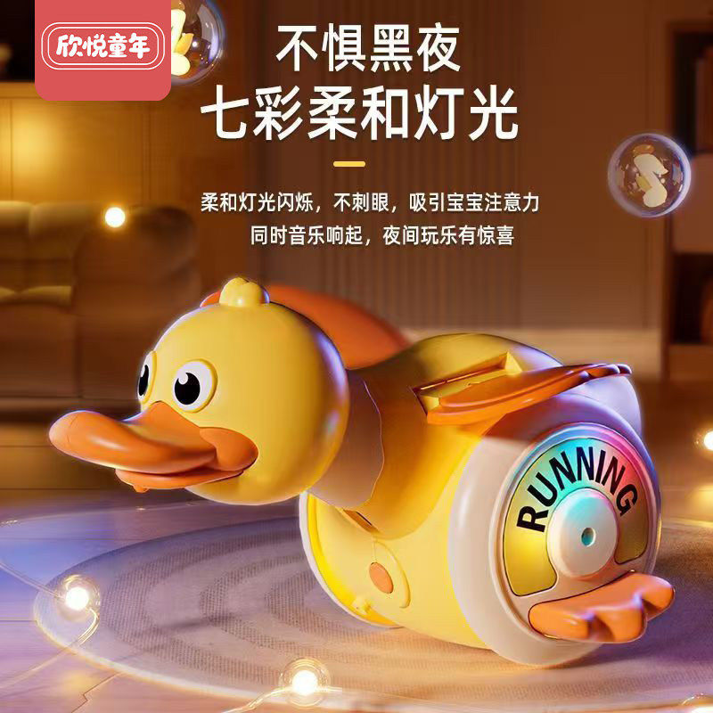婴儿学爬趣味全自动特技小黄鸭