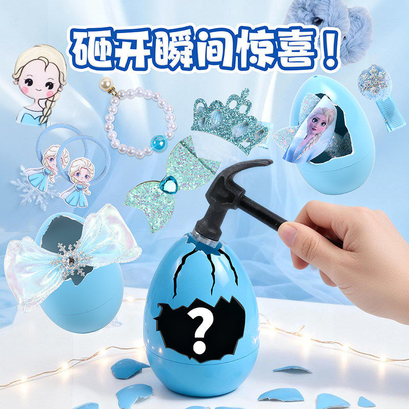 儿童生日场景布置砸金蛋