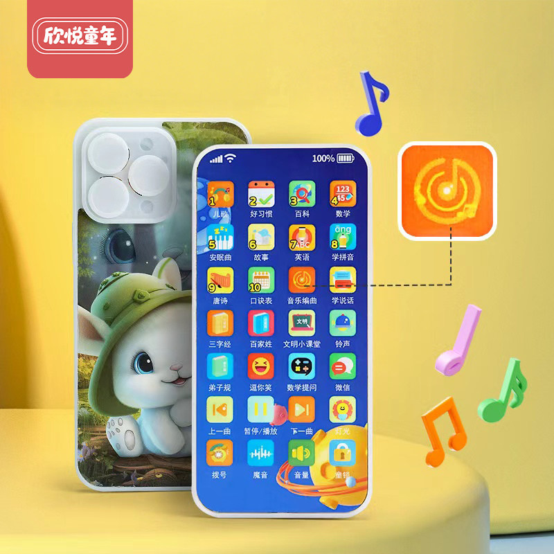 儿童益智早教仿真学习手机
