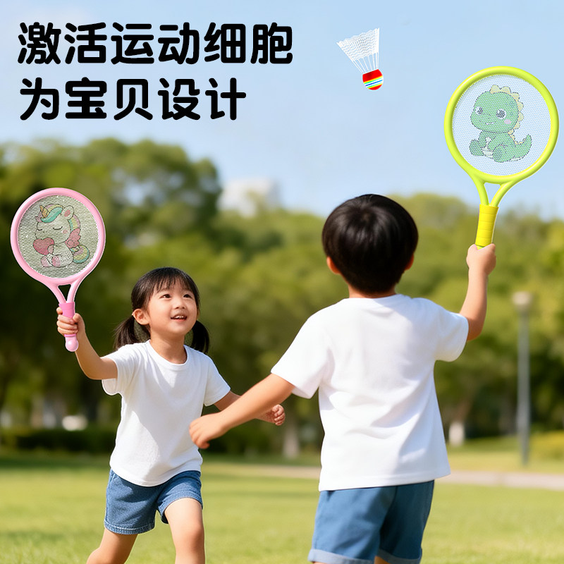 儿童彩色弹力羽毛球球拍套装宝宝户外运动男女孩双人比赛益智玩具,玩具/童车/益智/积木/模型,球类玩具/球类运动,淘宝优惠券,粉丝福利购,淘宝优惠卷