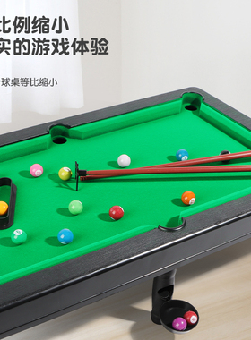 儿童益趣味家用台球大号仿真植绒台球桌宝宝亲子互动益智玩具