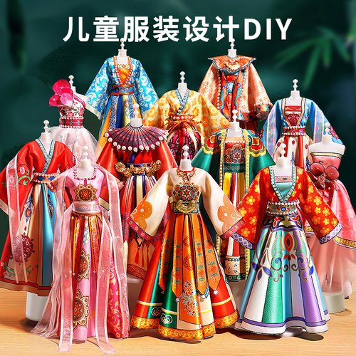 女孩DIY娃娃衣设计制作玩具