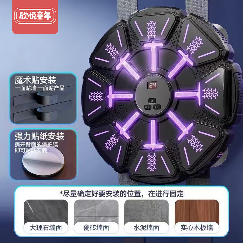 儿童智能蓝牙连接计分拳击墙靶亲子解压运动专注力训练器材玩具