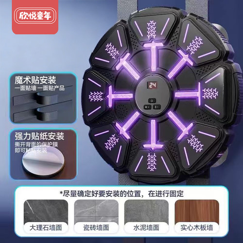 智能音乐拳击墙靶亲子运动训练