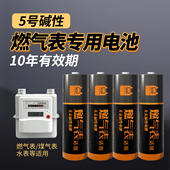 555牌碱性5号电池燃气表煤气表天然气水表无线鼠标指纹锁密码 锁遥控玩具电池1.5v电视空调遥控器电池通用五号