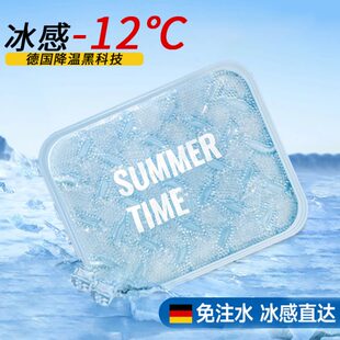 降温神器 德国冰垫坐垫办公室专用屁垫水垫汽车椅子沙发冰凉垫夏季