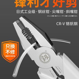 福冈老虎钳多功能万用钢丝钳进口尖嘴钳电工专用钳子五金工具大全
