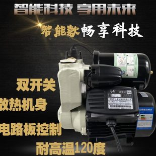 增压泵家用全自动自吸泵静音冷热水压力泵自来水增压热水器增压