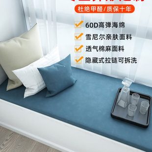 通用卧室海绵坐垫异形定制 飘窗垫定做窗台网红榻榻米阳台垫子四季
