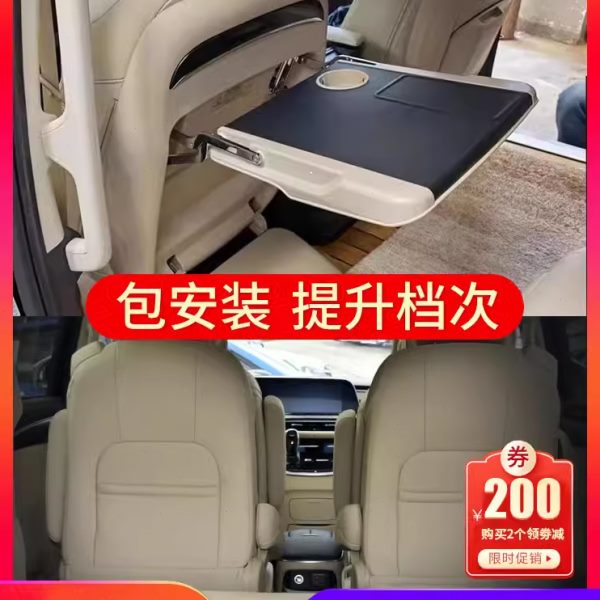 别克GL8小桌板专用653T 652T艾维亚后排桌子办公原厂改装车上餐桌