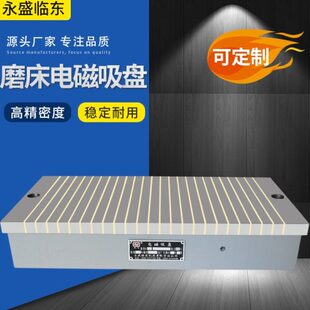 大水磨床7130磨用电动磁盘强力电磁铁吸盘 X11平面磨床电磁吸盘