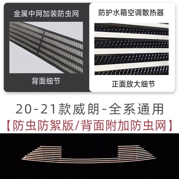 22-23款别克威朗PRO乐享中网前铲前唇保险杠改装运动套件gs装饰条