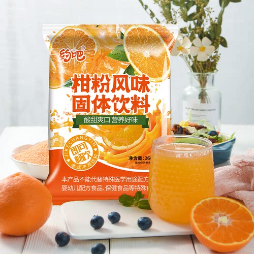 约吧柑粉风味固体饮料