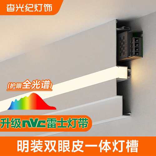 明装免吊顶双眼皮线型灯灯槽线条灯客厅天花发光顶角线灯天花灯