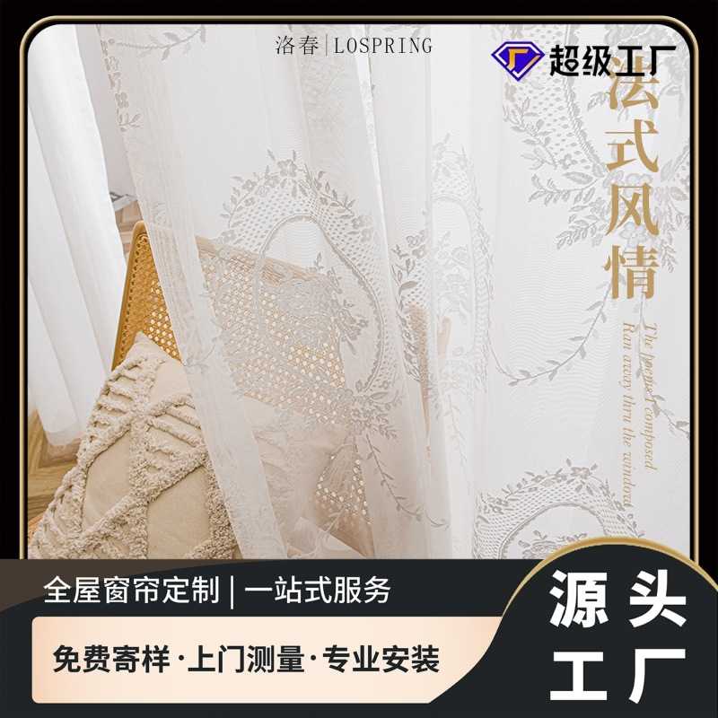 法式复古蕾丝轻奢洛可可镜中花纱白纱客厅卧室阳台飘窗窗帘订做