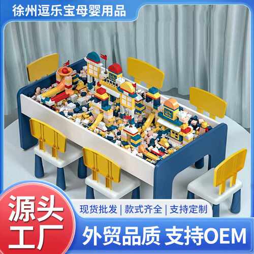 兼容乐高积木桌多功能儿童游戏桌拼装益智学习收纳两用玩具桌颗粒