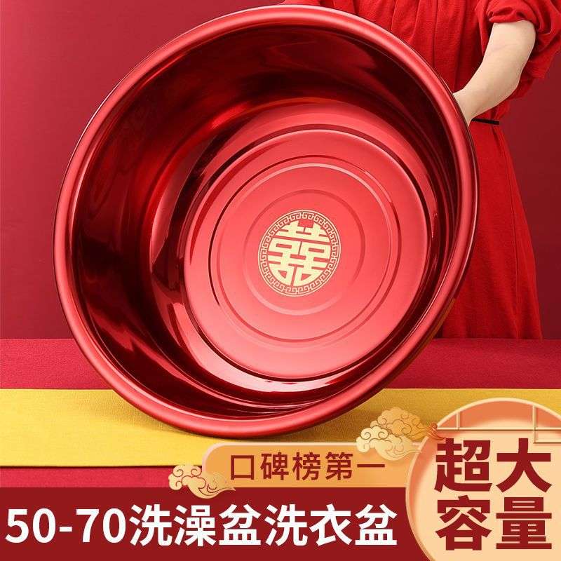 包邮婚嫁喜盆婚庆大号不锈钢加厚大红脸盆结婚洗衣家用红色洗澡盆