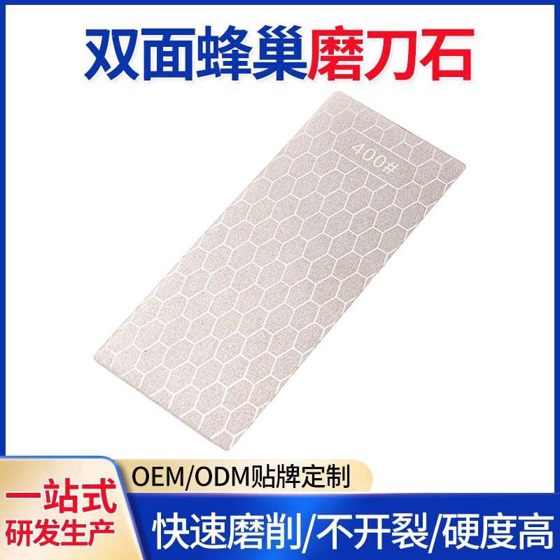 双面蜂巢金刚石磨石 厨房开刃坚韧磨具 可 细1000目磨器磨具