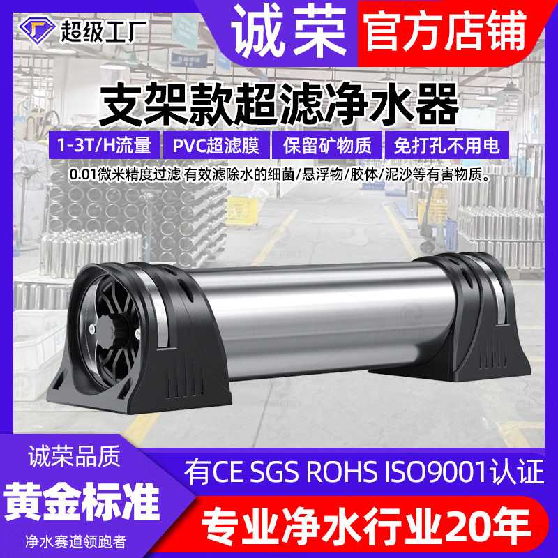 超滤全屋净水器立升款不锈钢过滤器农村家用厨房自来水管道净水器