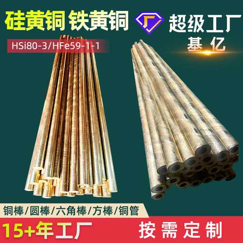硅黄铜HSi80-3硅黄铜棒CuZn16Si4铜棒C69400黄铜合金CW708R厂家价