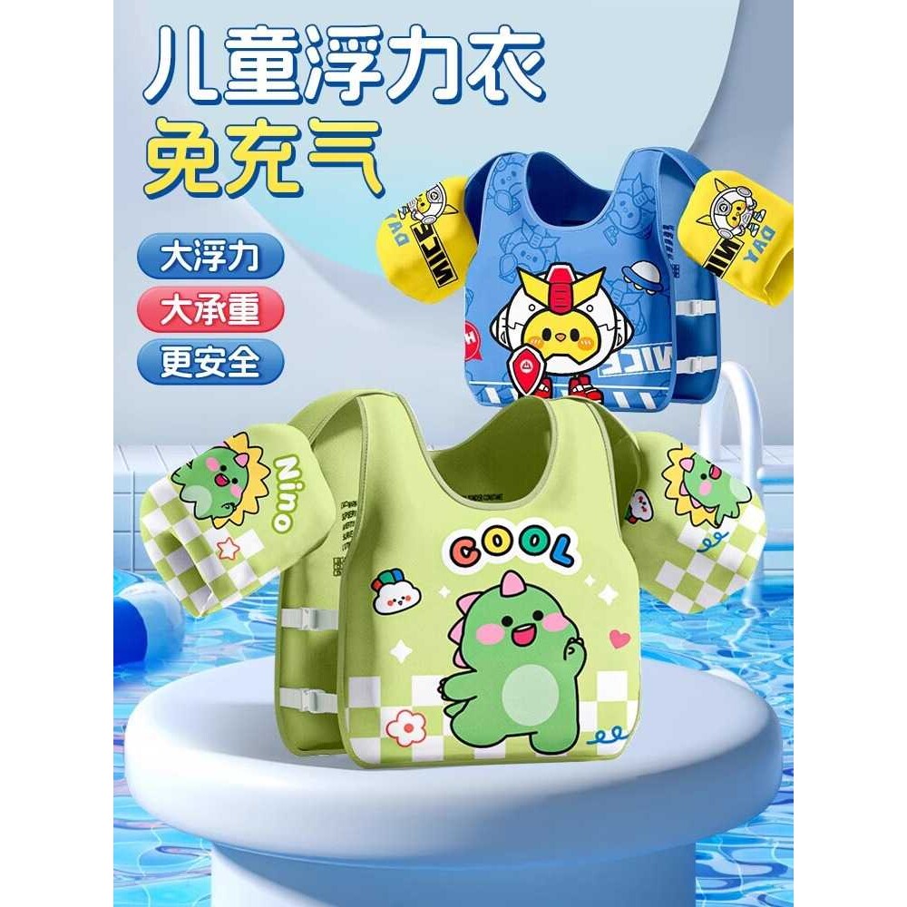 儿童免充气浮力背心初学游泳水袖游泳圈浮力手臂圈水袖泡沫游泳装