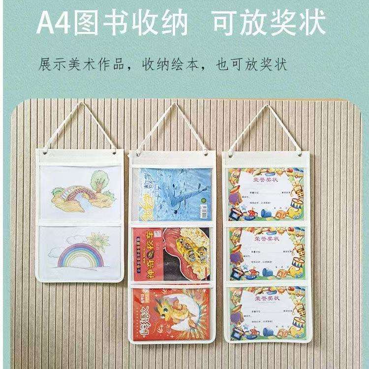 学校作品袋幼儿园展示幼儿美术绘画画作业教室收纳图书挂袋