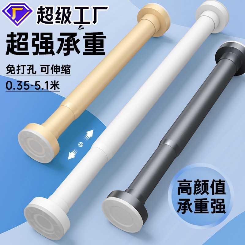 免打孔伸缩晾衣杆衣柜挂衣区升缩杆家用浴帘杆阳台晾衣架撑衣竿子