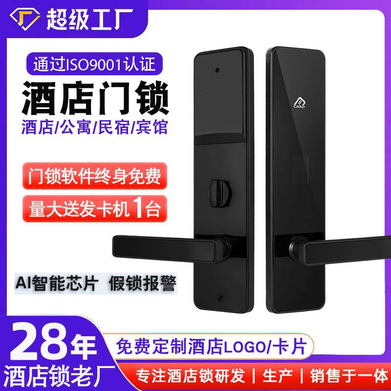 创佳酒店门锁源头厂家ic磁卡感应锁宾馆门锁智能电子刷卡锁酒店锁