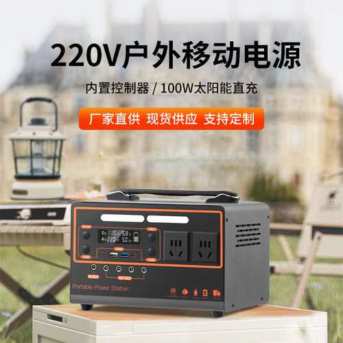 跨境爆款户外移动电源光充套装600WH600W电源+可选配光伏折叠板