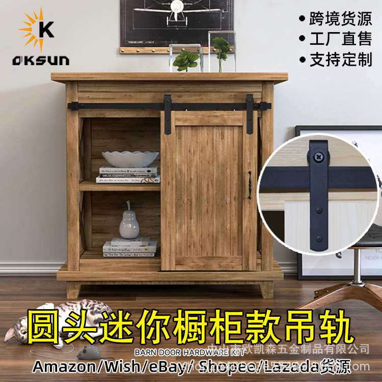 迷你谷仓门吊轨 橱柜移门电视柜五金门趟吊轨轨道小型 谷仓门配件
