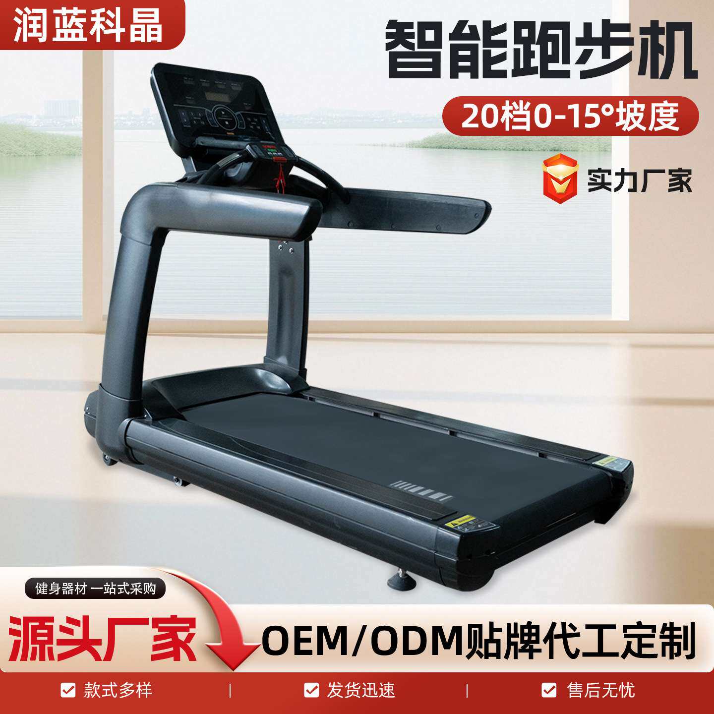 跨境智能跑步机健身房专用宽跑带大型跑步机多功能家用商用跑步机